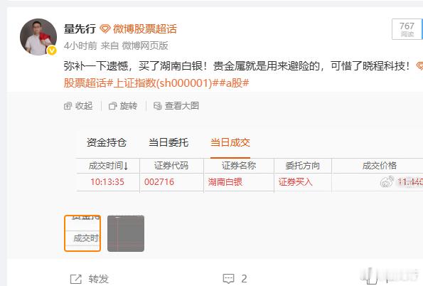 能不能封上，渡劫成功呢！微博股票a股上证指数(sh000001)国庆假期上3休7