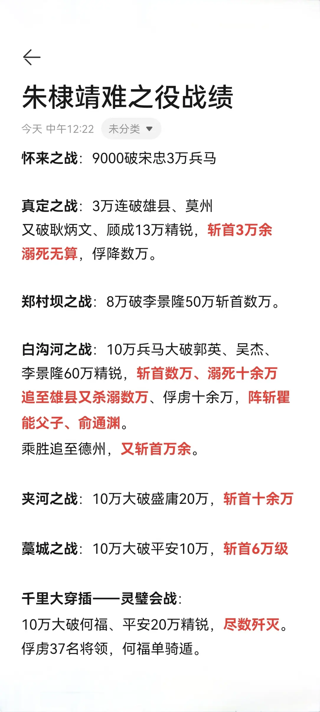 朱棣的军事能力有多强