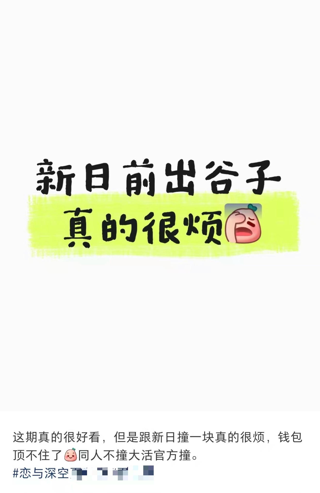 建议学前辈开🌸呗