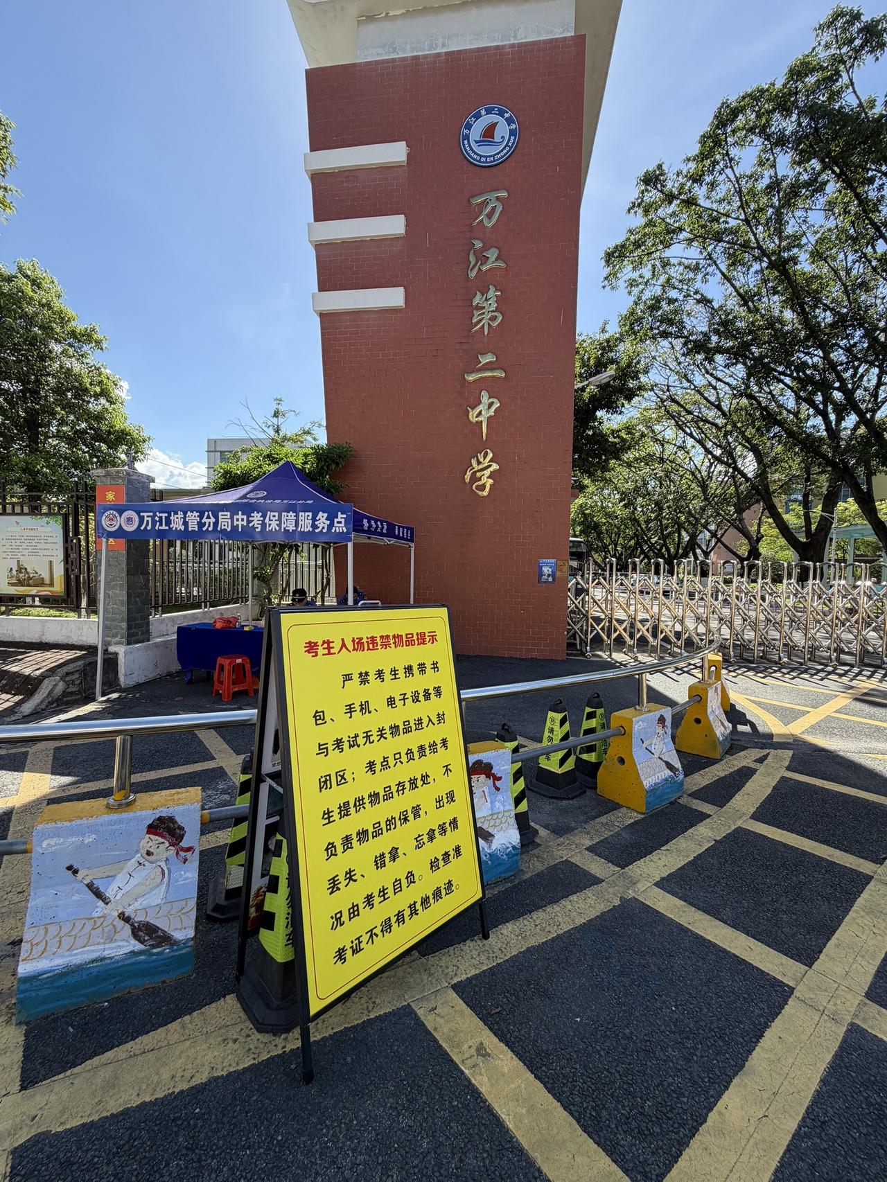 中考考场 初升高新生 万江二中 妥叔 母校