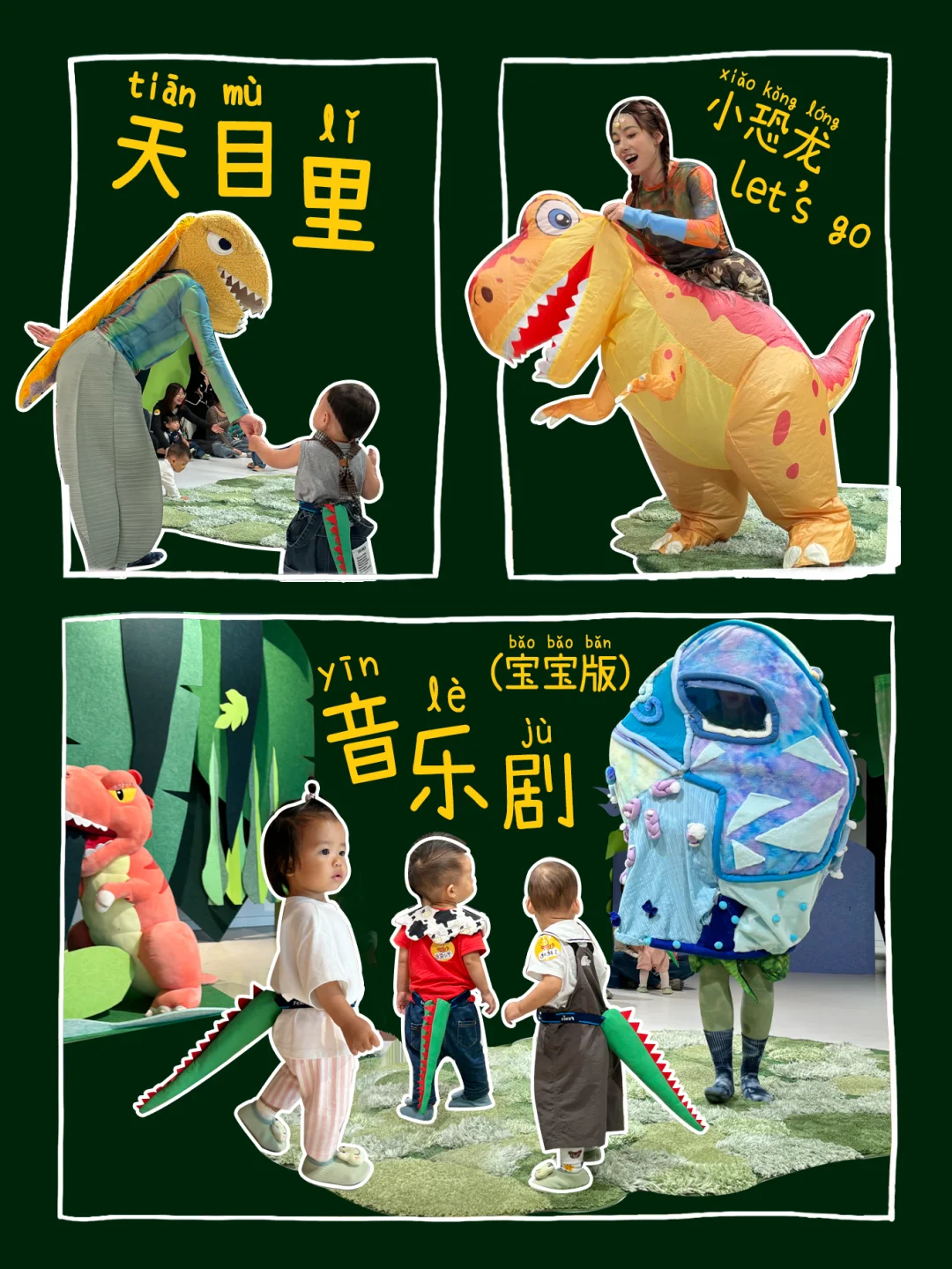 终于来杭州了！记录1岁+宝宝的第一场音乐剧