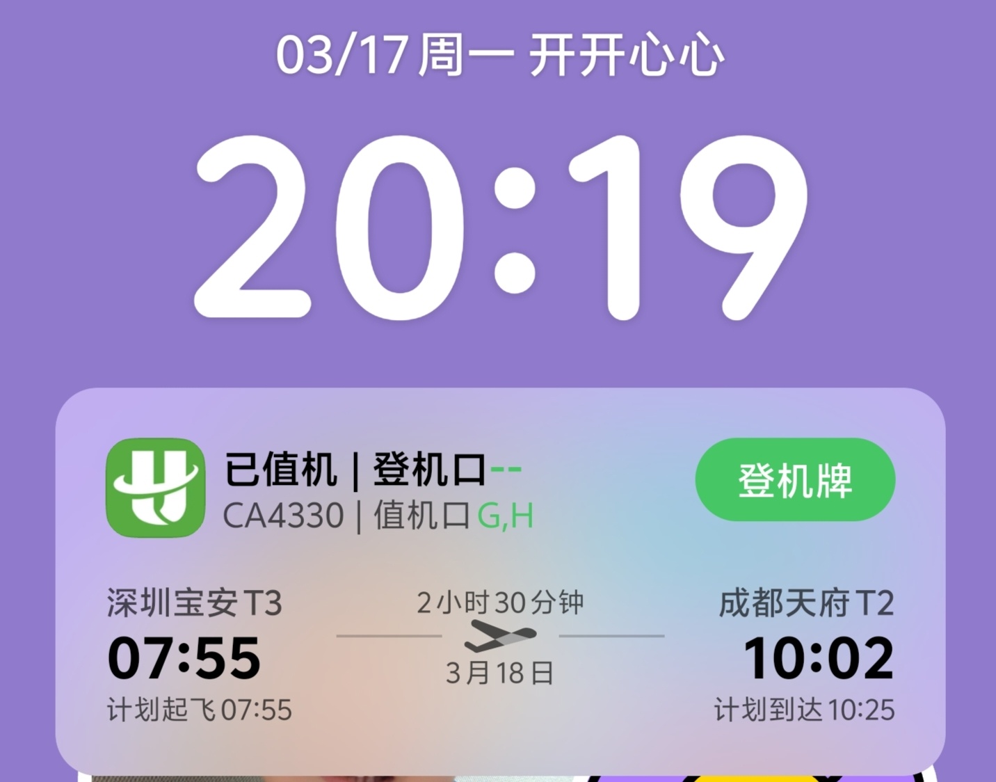 又要出差了，小手一抖，选了天府机场，错过双流了。（一年多没去成都了，上回还是23