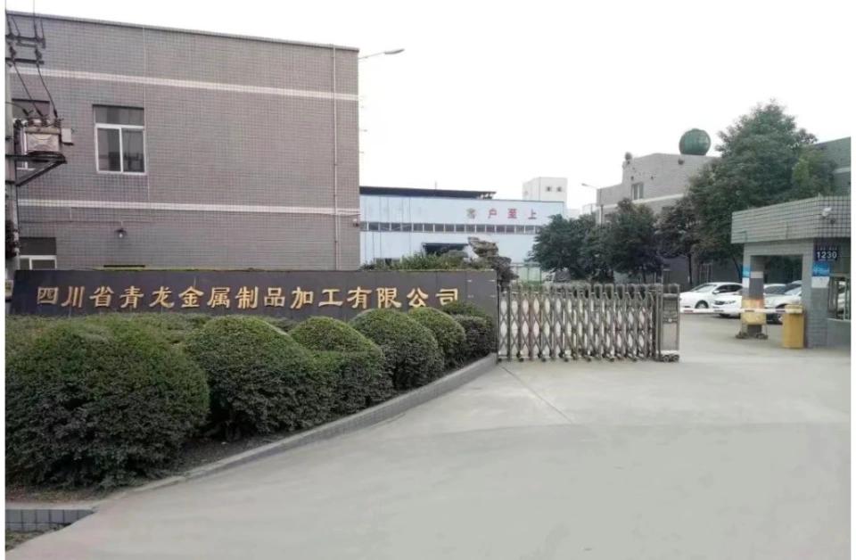四川眉山，一男子回乡创业17年，开了个工厂，但欠银行债务1400万元，然而银行却