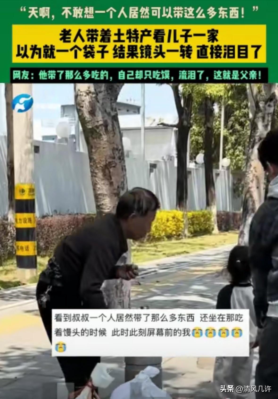 73岁老人带着土特产坐30个小时的车去看儿子，不料在等儿子来接他的时候，他竟坐在