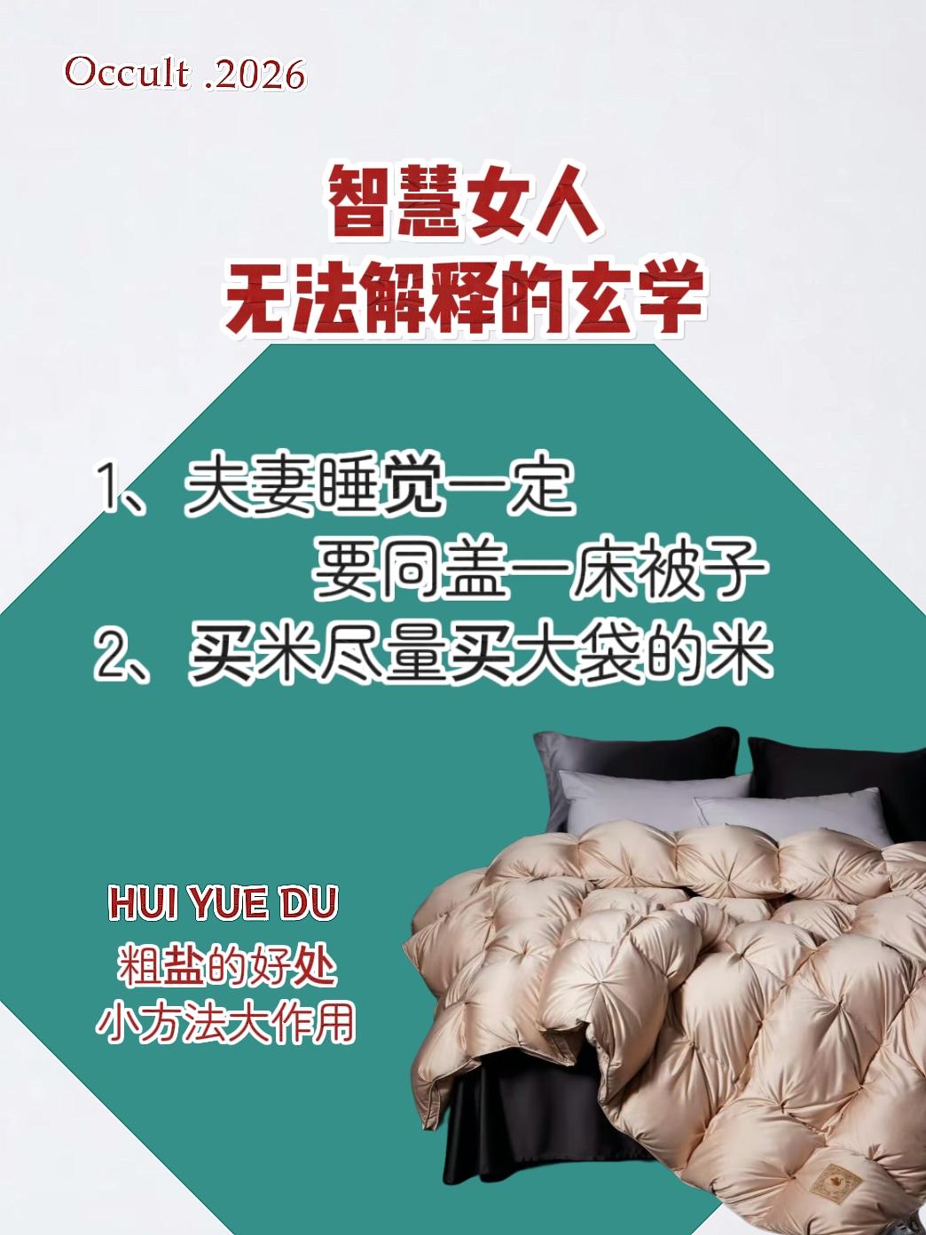 粗盐的好处 粗盐碟置于家中角落受益无穷 小方法大作用女性智慧