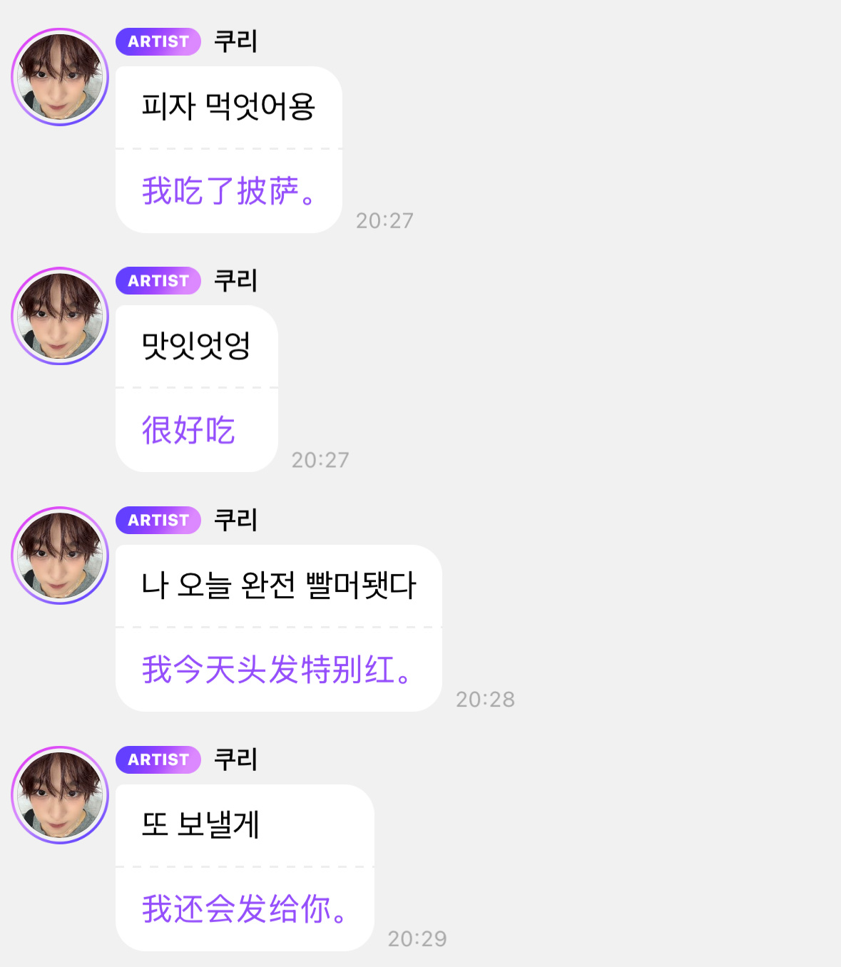 思来想去还是觉得田小噜真可爱 我都已经习惯他红发了他还是每天兴冲冲的说红发红发我