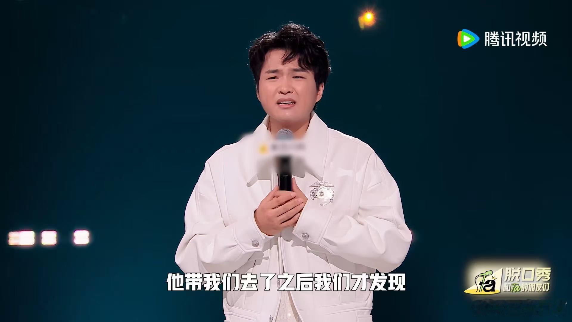 小四爷的评论区怎么能听见语音啊 脱口秀和Ta的朋友们 谁没在小四爷评论区“听”到