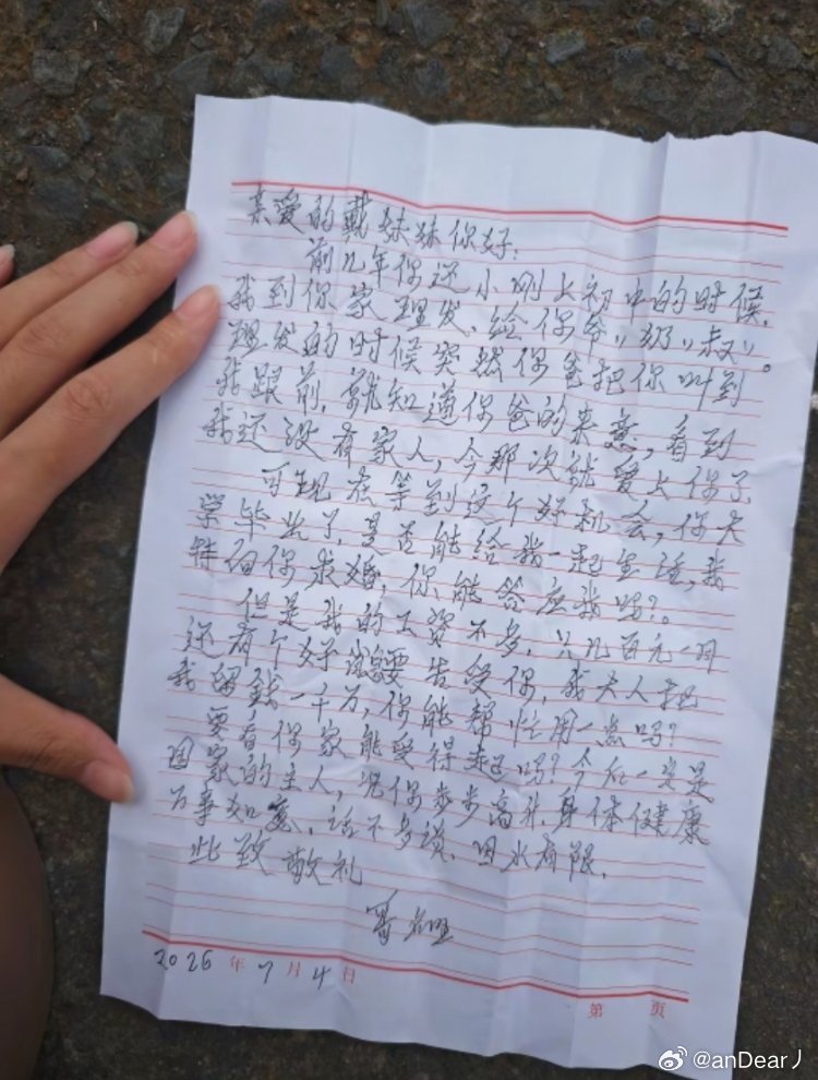 谁敢想 这竟然是一个70多岁的老头子对一个20多岁的女孩写的“情书” 还说在初中
