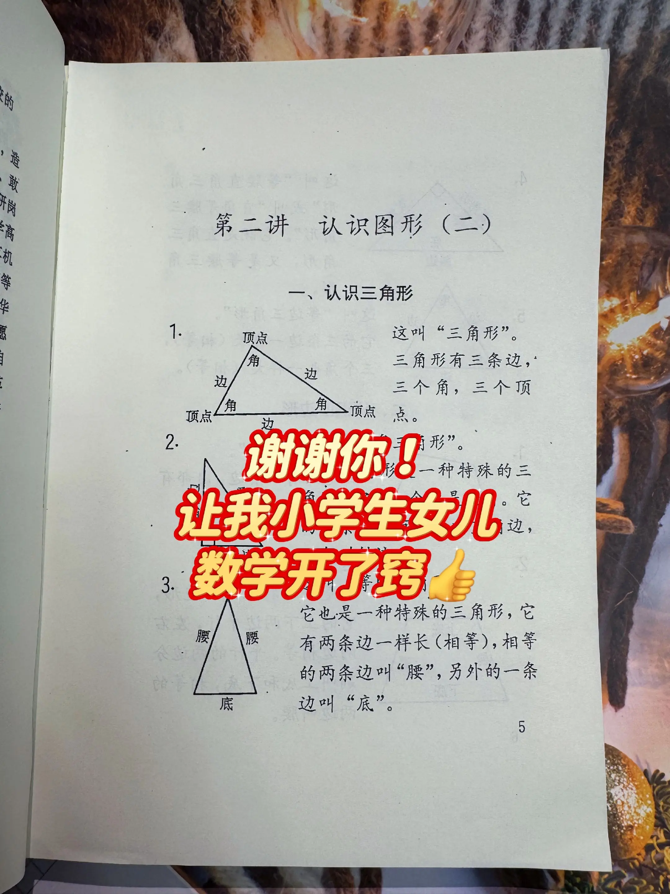 老一辈的书就是想让你自己都能学会🔥。➡️好书就是要把知识喂到你嘴里...