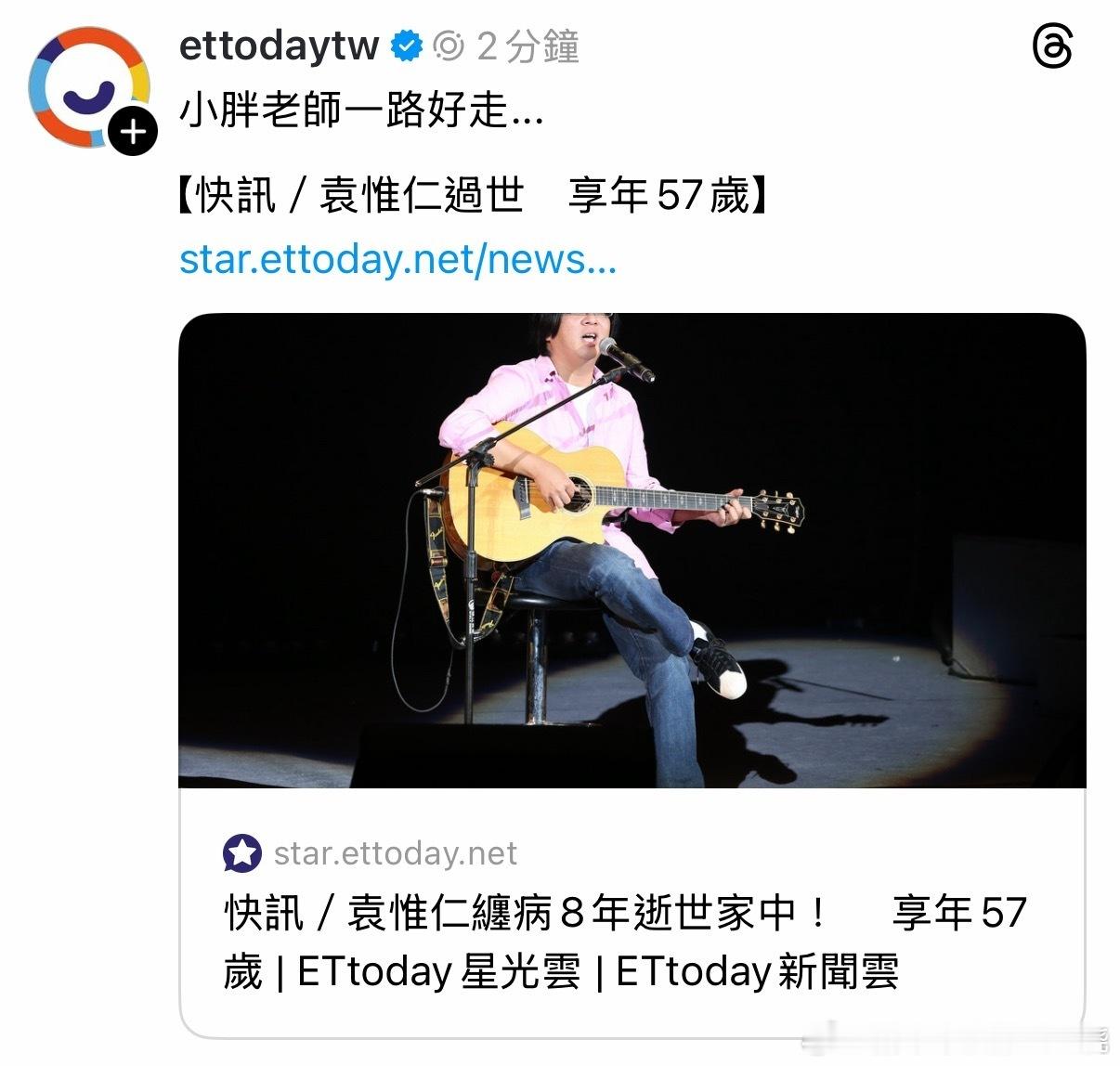 袁惟仁去世了，才57岁啊 