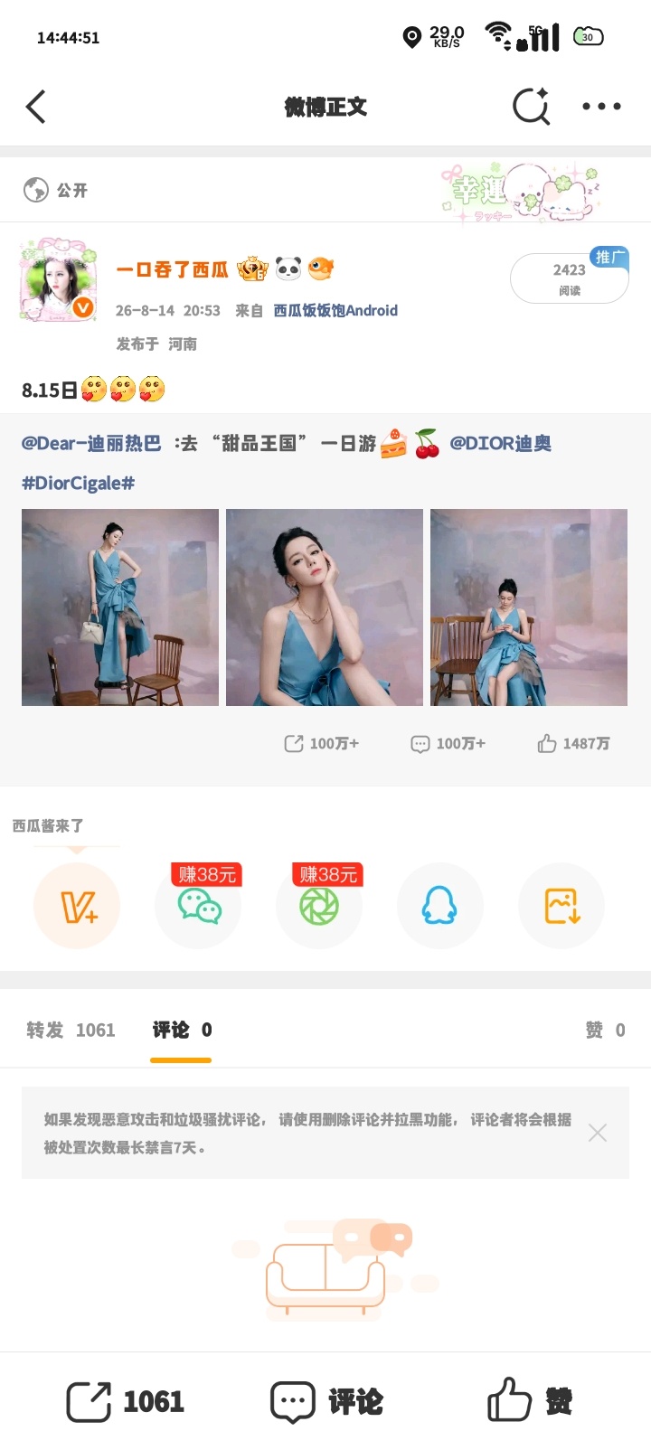 完成✅  专栏 · 轮博