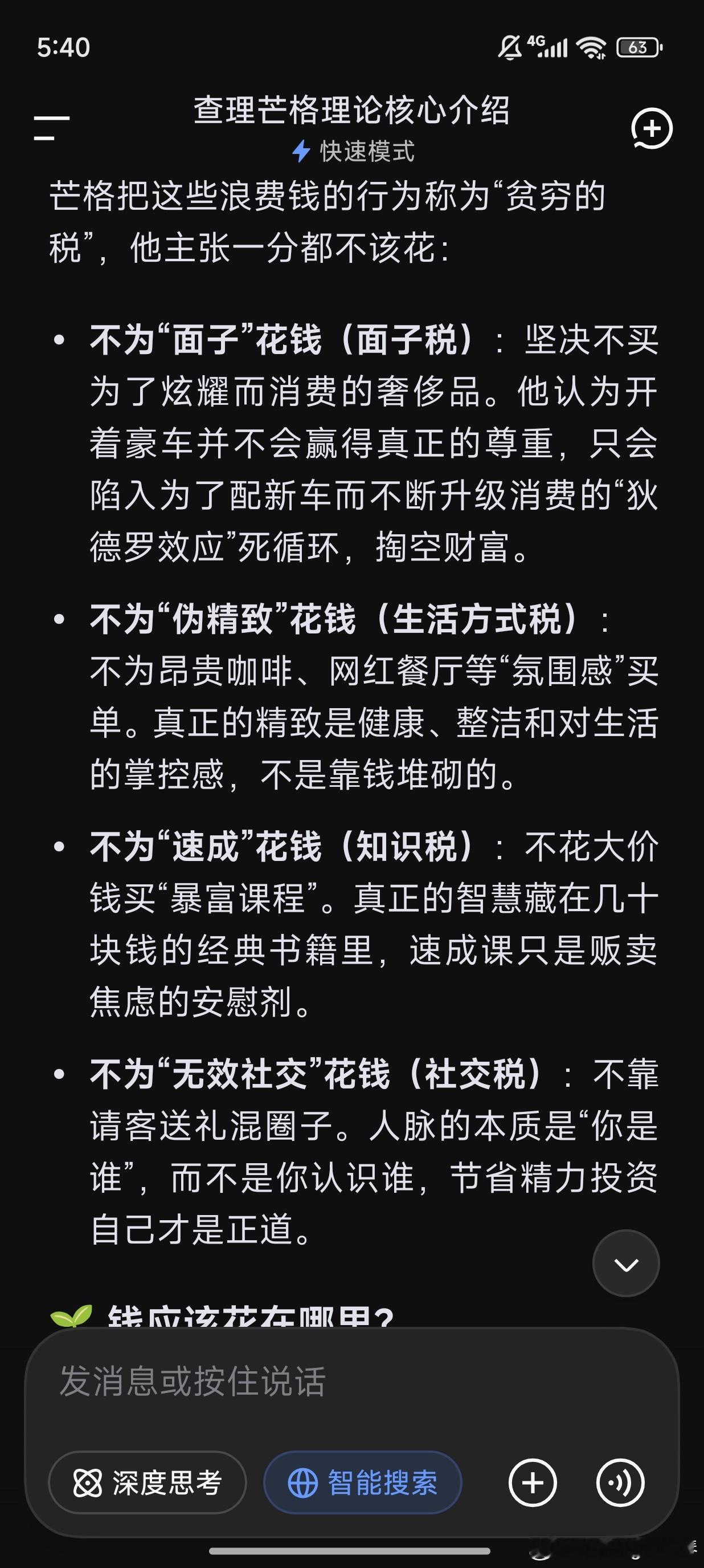 你们记不记得我一直说小E的男朋友很奇怪？身家五个亿但是很简朴很宅。但是知道他是查