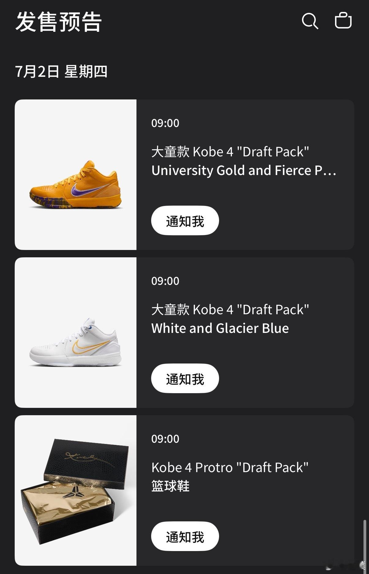 Kobe 4“选秀日”盲盒又要再发售一波？是之前退货太多，库房放不下了吗球鞋sn