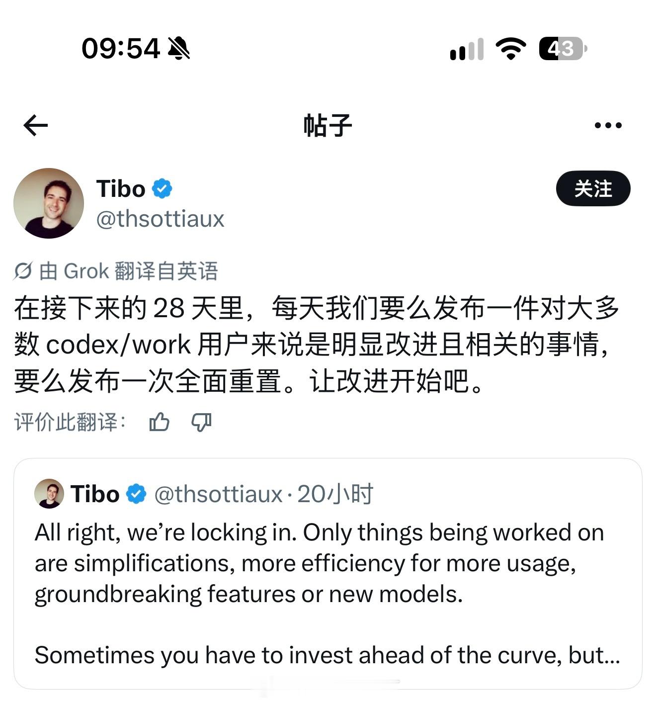 OpenAI承诺未来28天每天上新[笑cry]完全停不下来的节奏。 ​​​