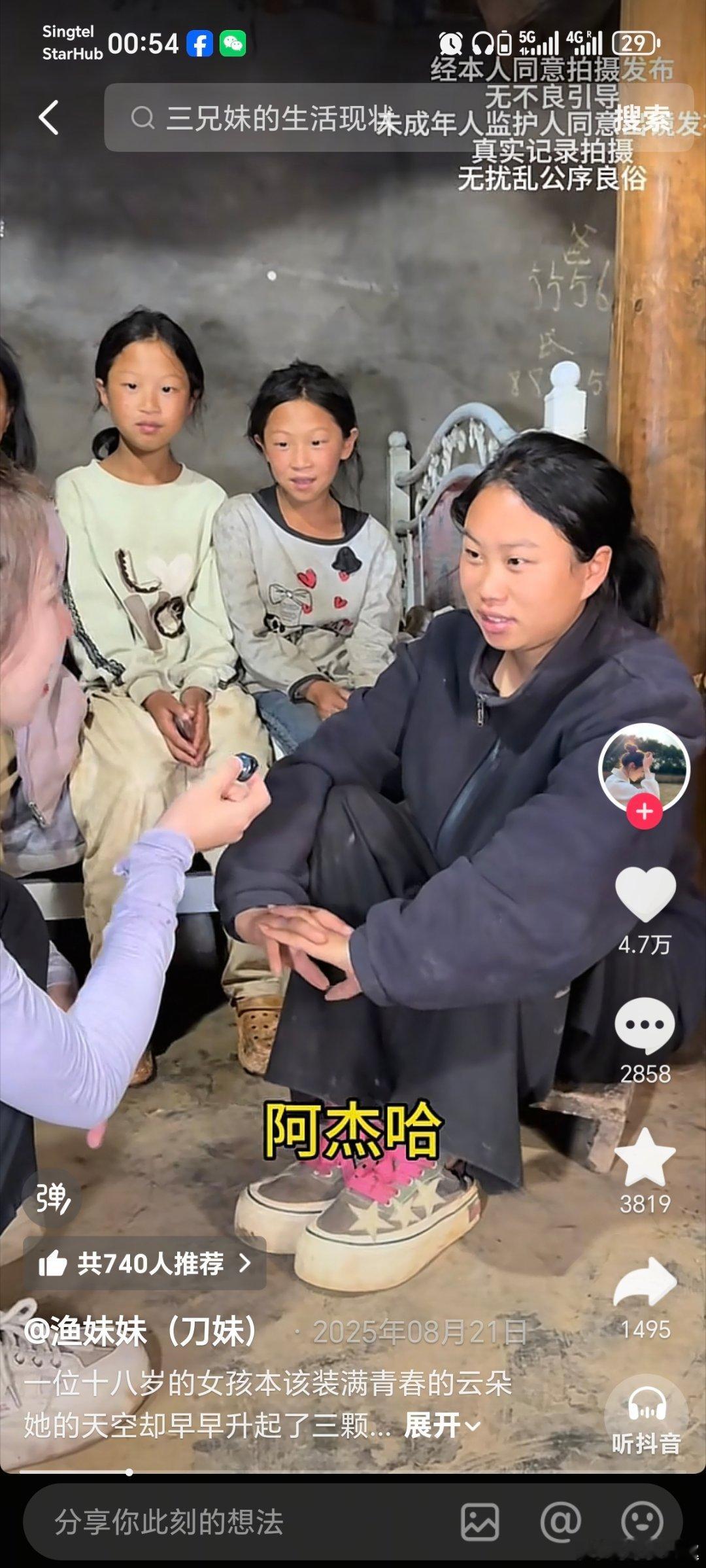 B太可撤销对大山女孩的18万捐赠25年8月刀妹，25年10月底澳门老炮 ，26年