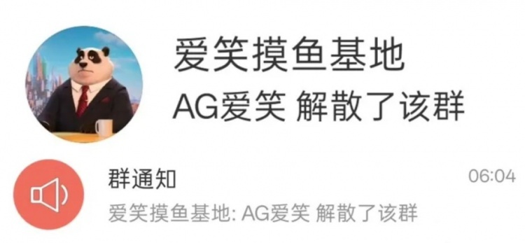 圣枪哥这波舆论压力有点大！AL经理爱笑今早6点解散自己的粉丝群昨天AL官宣上单B