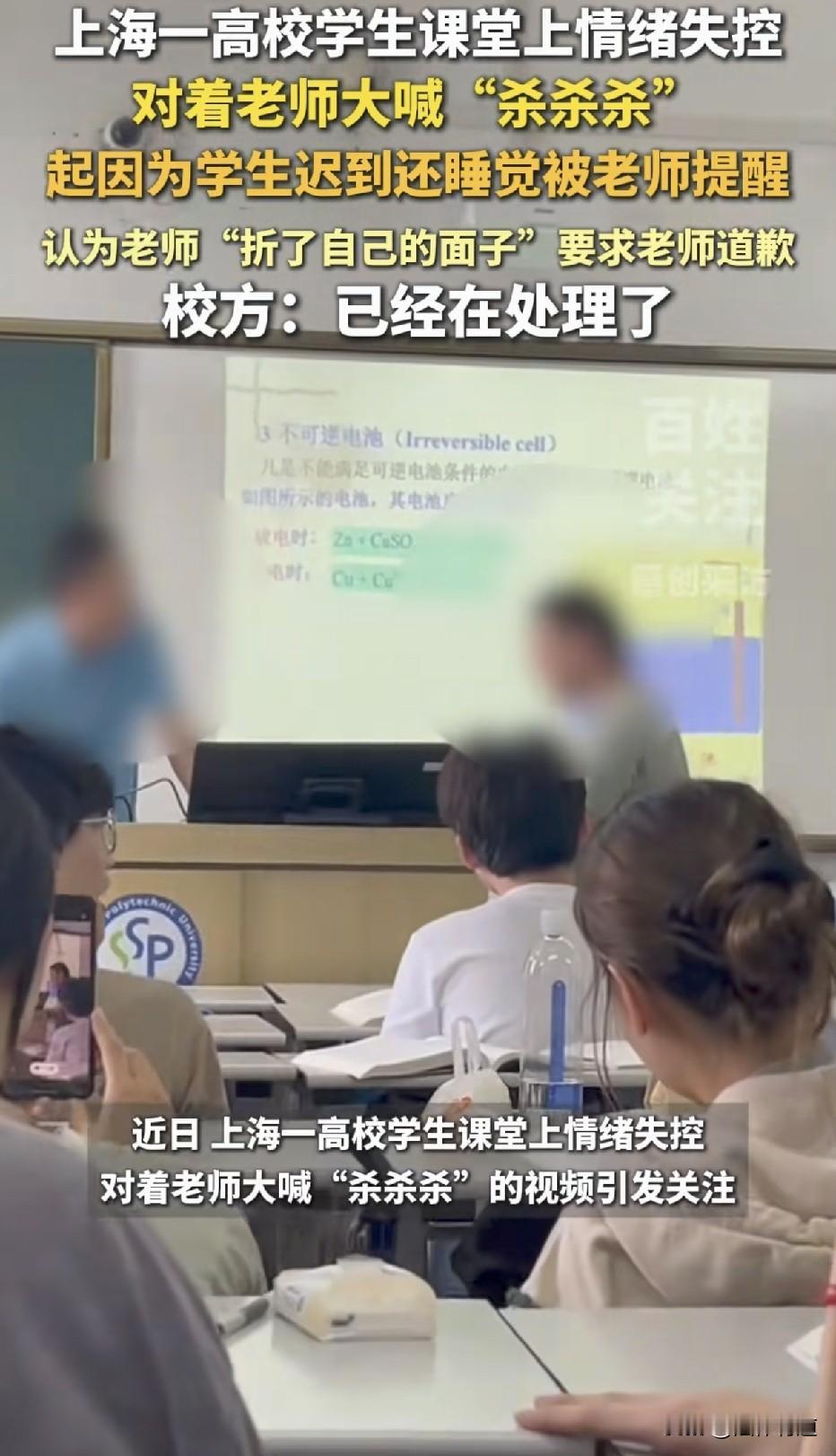 你能想象大学课堂会发生这样奇葩的一幕吗：老师好心提醒上课别睡觉，男生撕心裂肺的喊