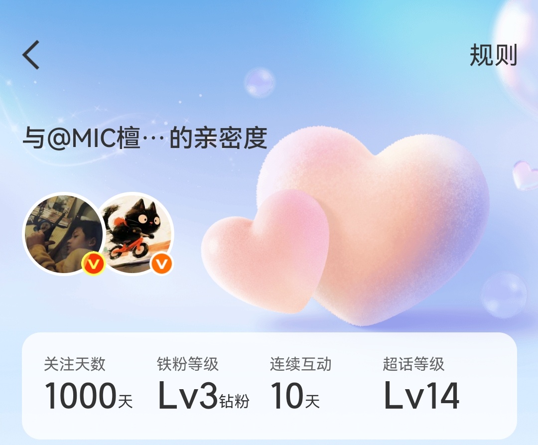迷上的第1000天，连续签到999天，就说老炭火🔥棒不棒 