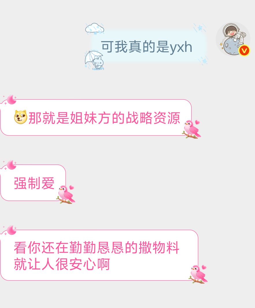 这个女人欺负我既然这样我也要欺负你告诉你哦，我还394个没发过的长视频呢，还有n