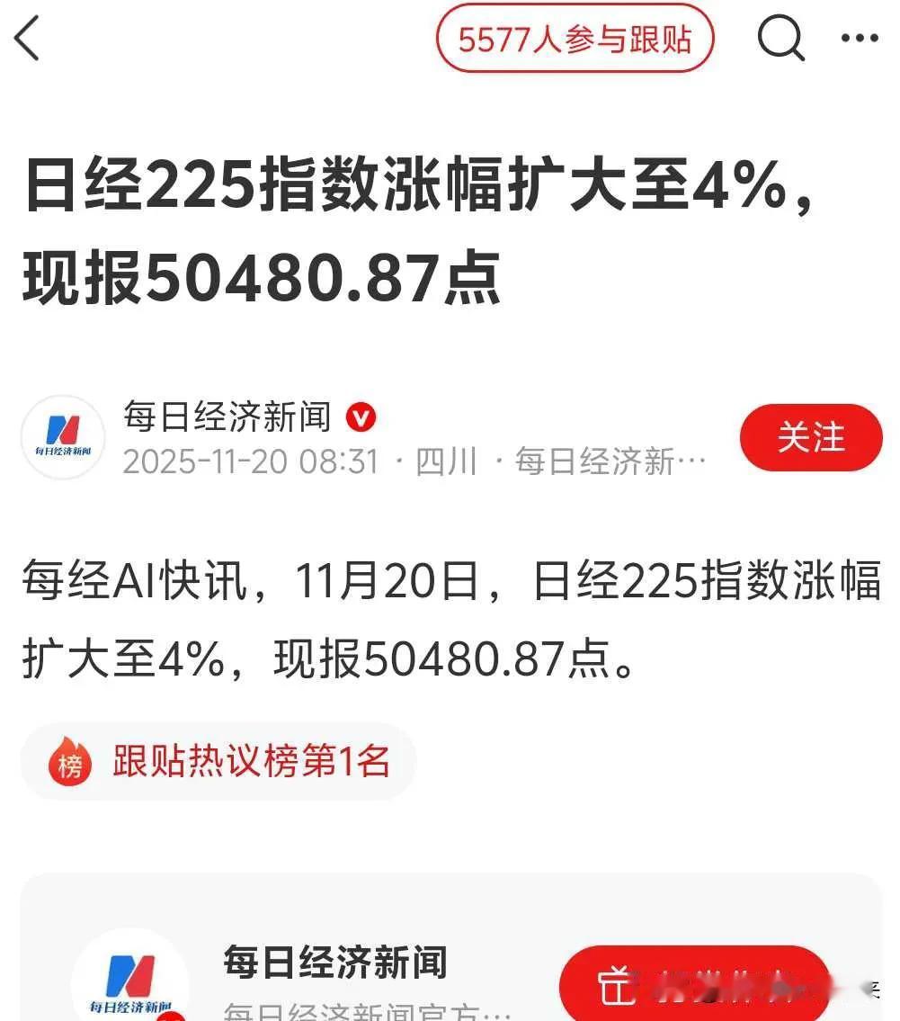 今天我们的股市跌的有点多、今天日本股市涨的有点猛；这到底是为什么呢？

有网友说