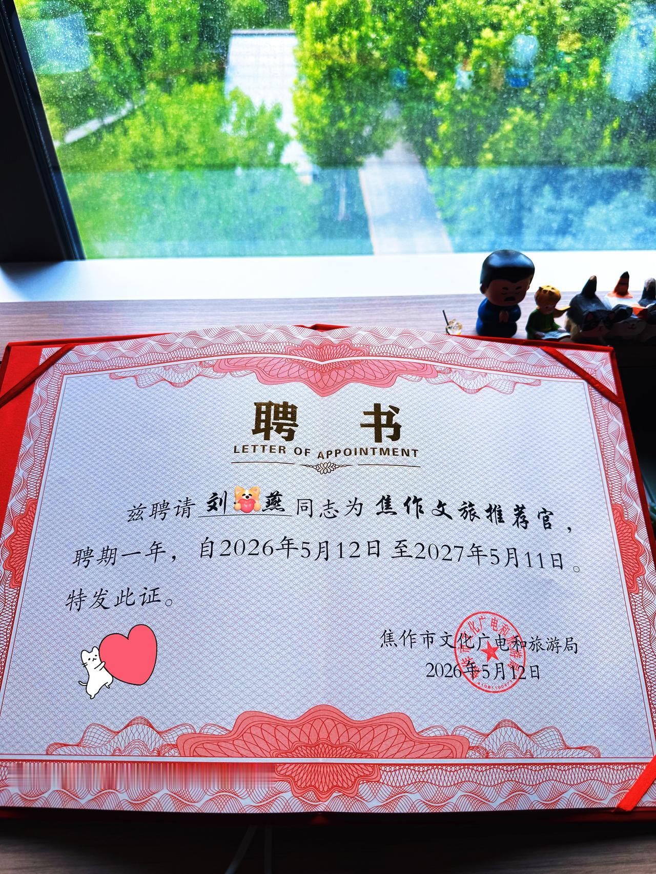 焦作文旅推荐官～

为老家河南发力💗