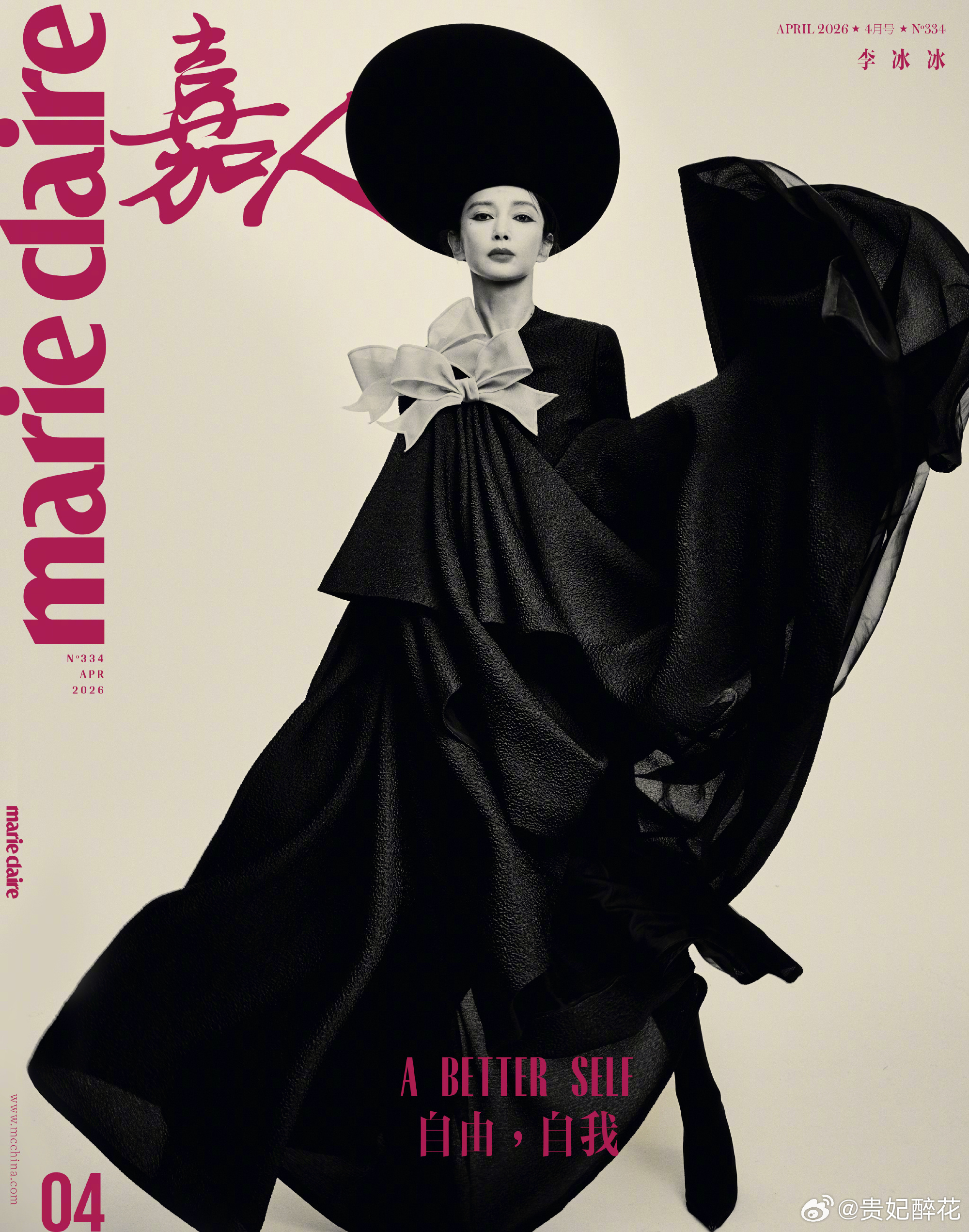 李冰冰佩戴 Harry Winston 登上嘉人四月刊封面 高级珠宝与高级定制加