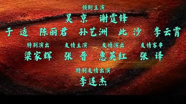 演员表为啥越来越让人看不懂？近期电影《镖人：风起大漠》的演员表将30位演员划分为