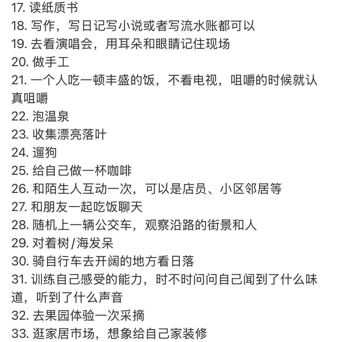 每隔一周就得溜溜自己 夺回线下生活可以做的事清单，我们出去走走可以做的事情 