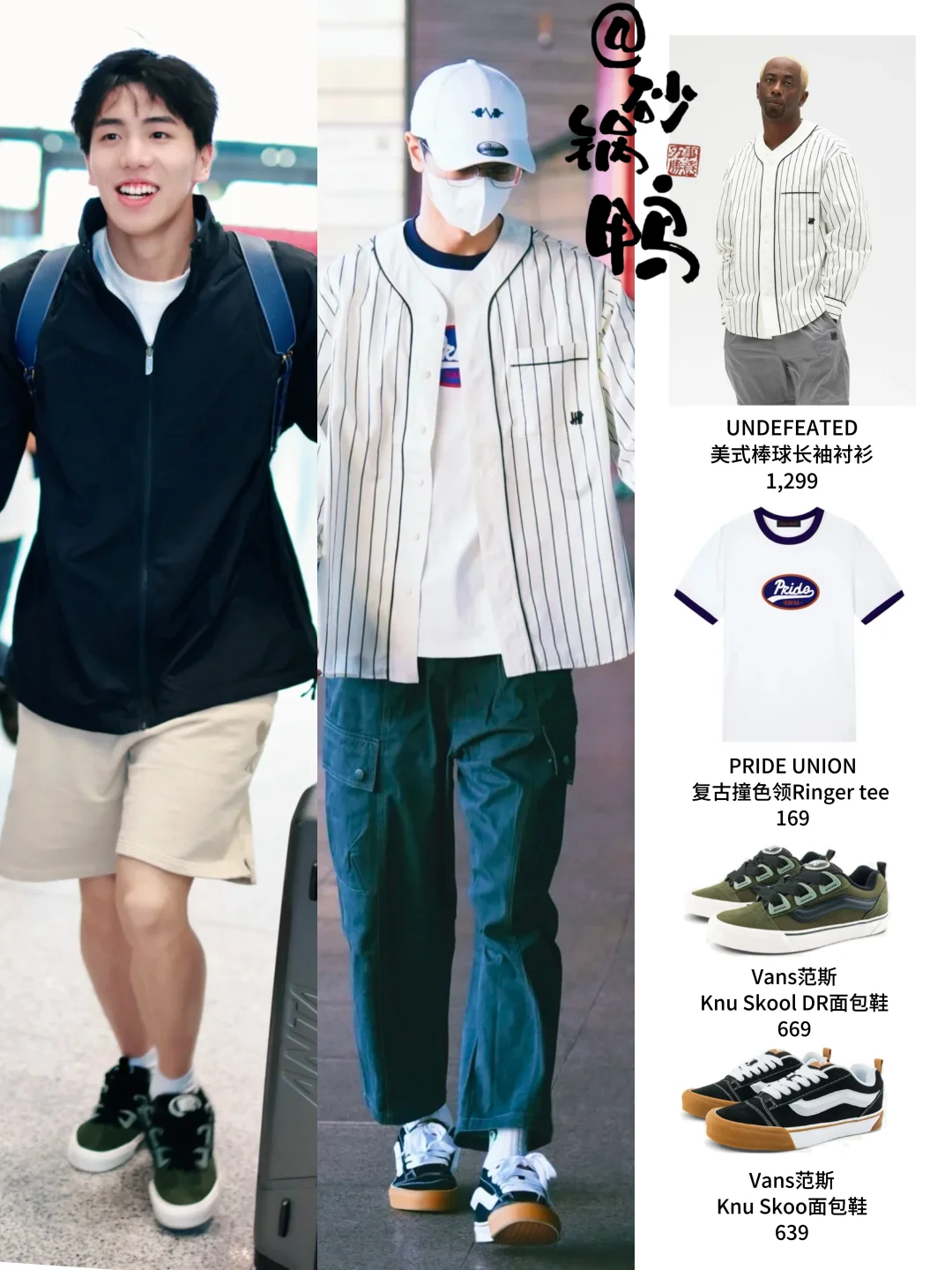 不止校园！这鞋在明星鞋柜里也是“OG级别”