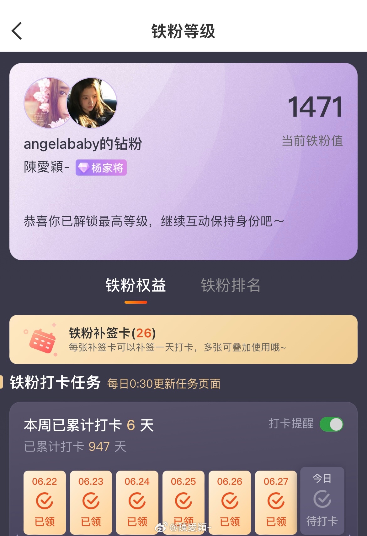 微博我不知道你是怎么了 