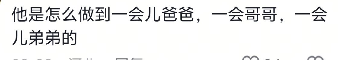 没办法，粉一个任嘉伦就是这么全面，还可以是老公，不仅是哥哥，弟弟，daddy