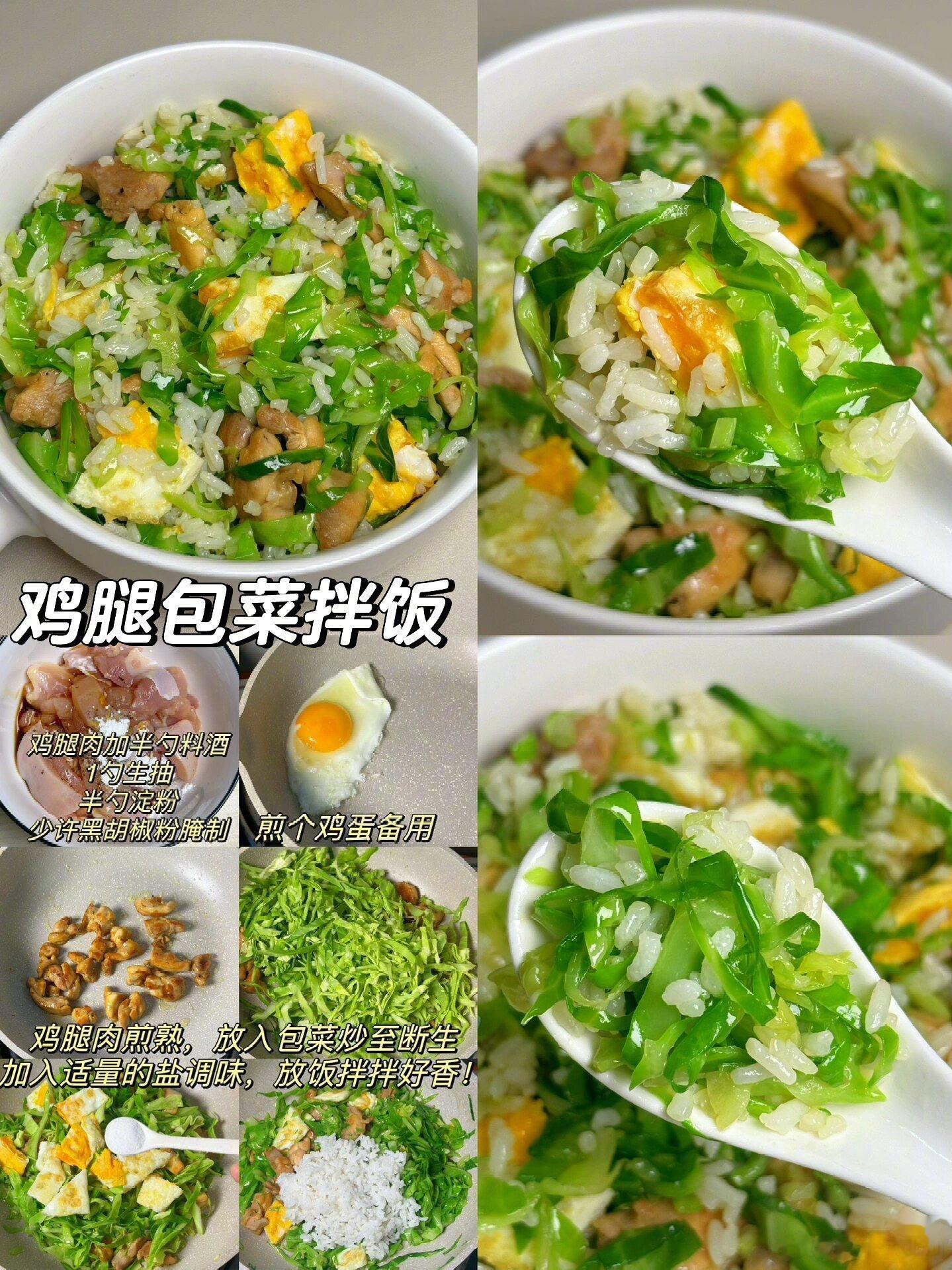 6款巨好吃的减脂拌饭🍚想要生活过得去…这绿油油的一片哈哈🥗但是味道真的可以！