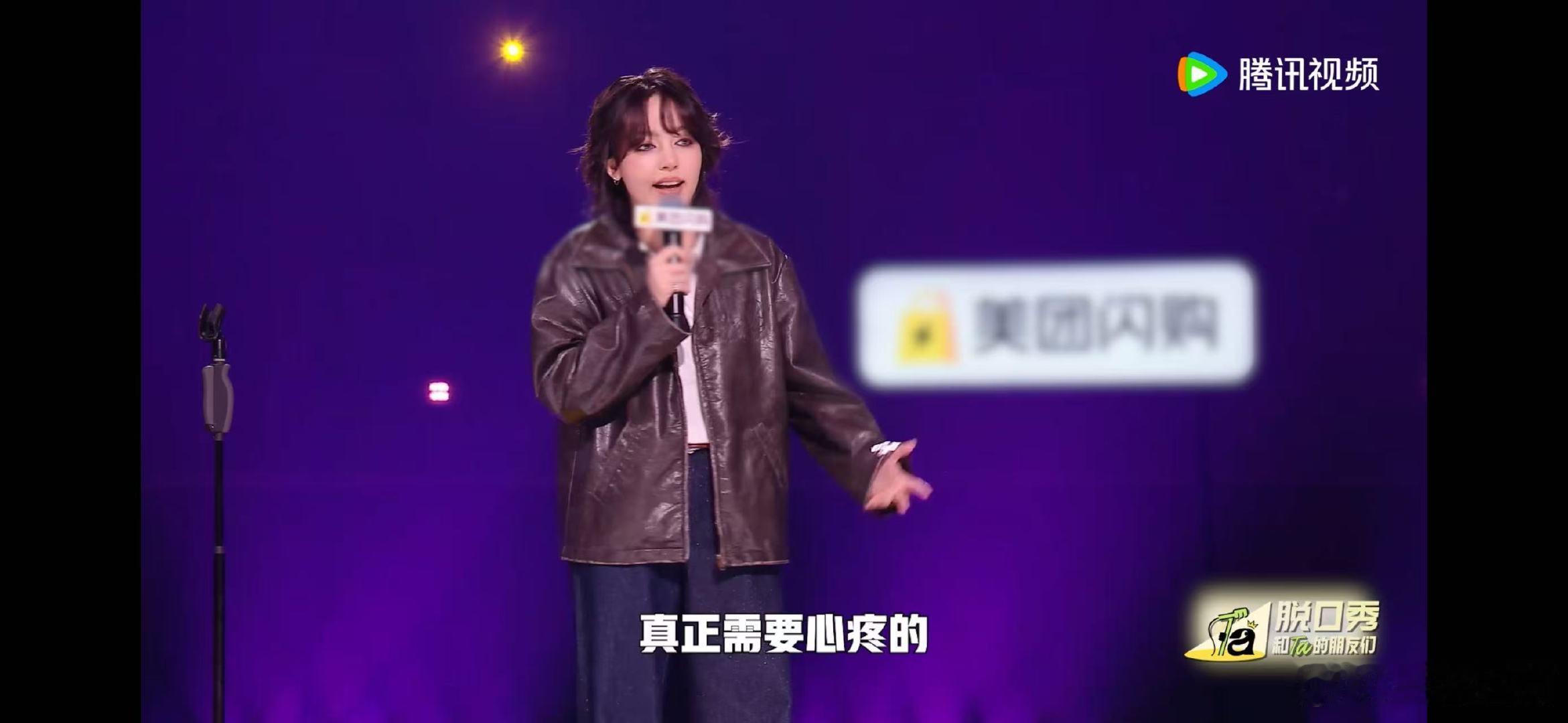小帕段子诚实又狠辣 脱口秀和Ta的朋友们 小帕的文本太绝了，没有她的亮相，真想象
