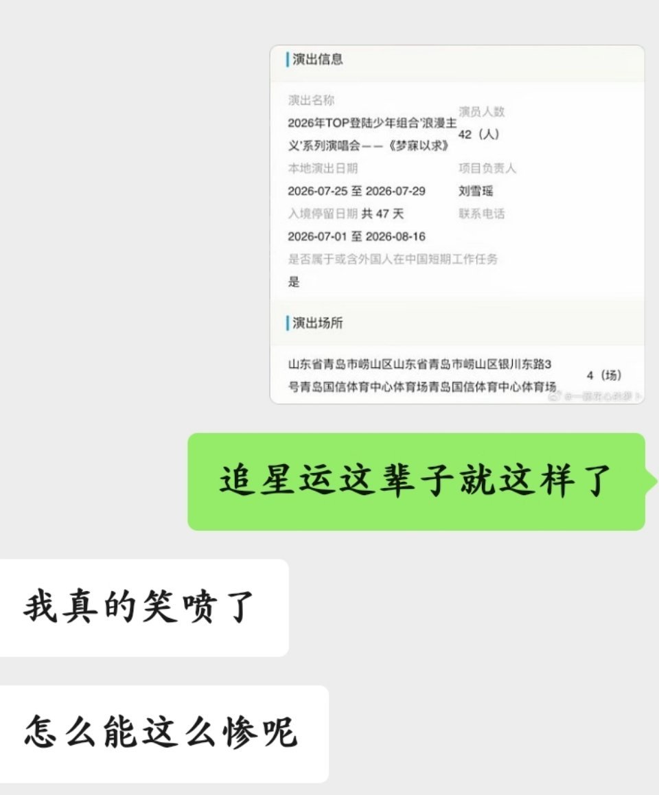 你们根本不懂 放张图朋友就懂的命苦是有多惨 