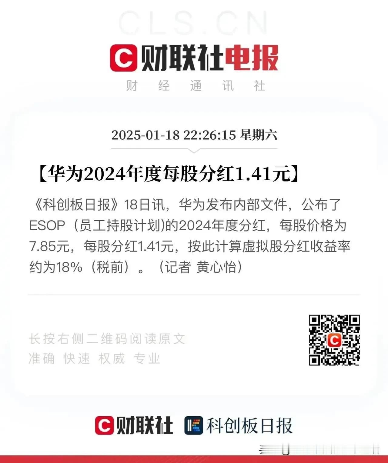 一年一度年终奖“大晒”开始了！
有人欢呼，
有人伤感，
有人分红，
我眼红，
你