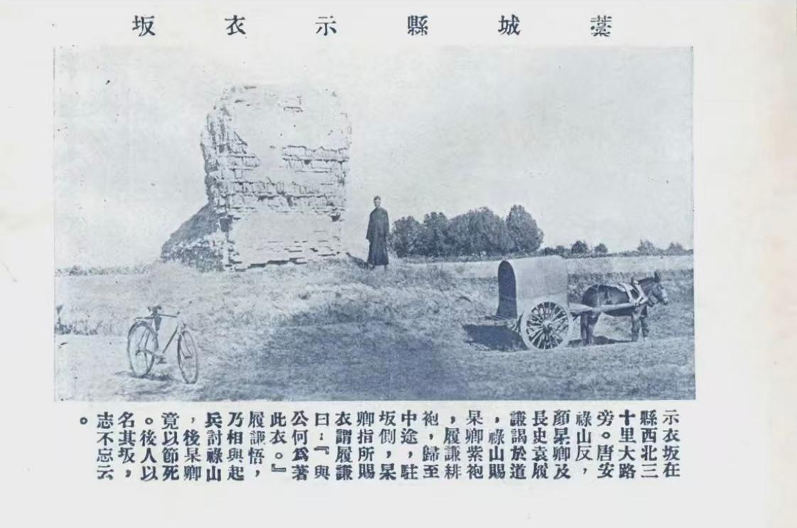 记载“安史之乱”忠魂的示衣坂是什么样子？经过一千二百多年的风风雨雨，依然矗立着。