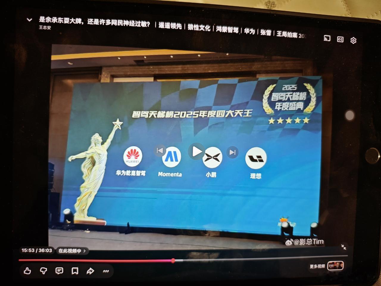 原来王志安老师也研究智驾啊，很高兴能为国内智驾科普添砖加瓦做贡献