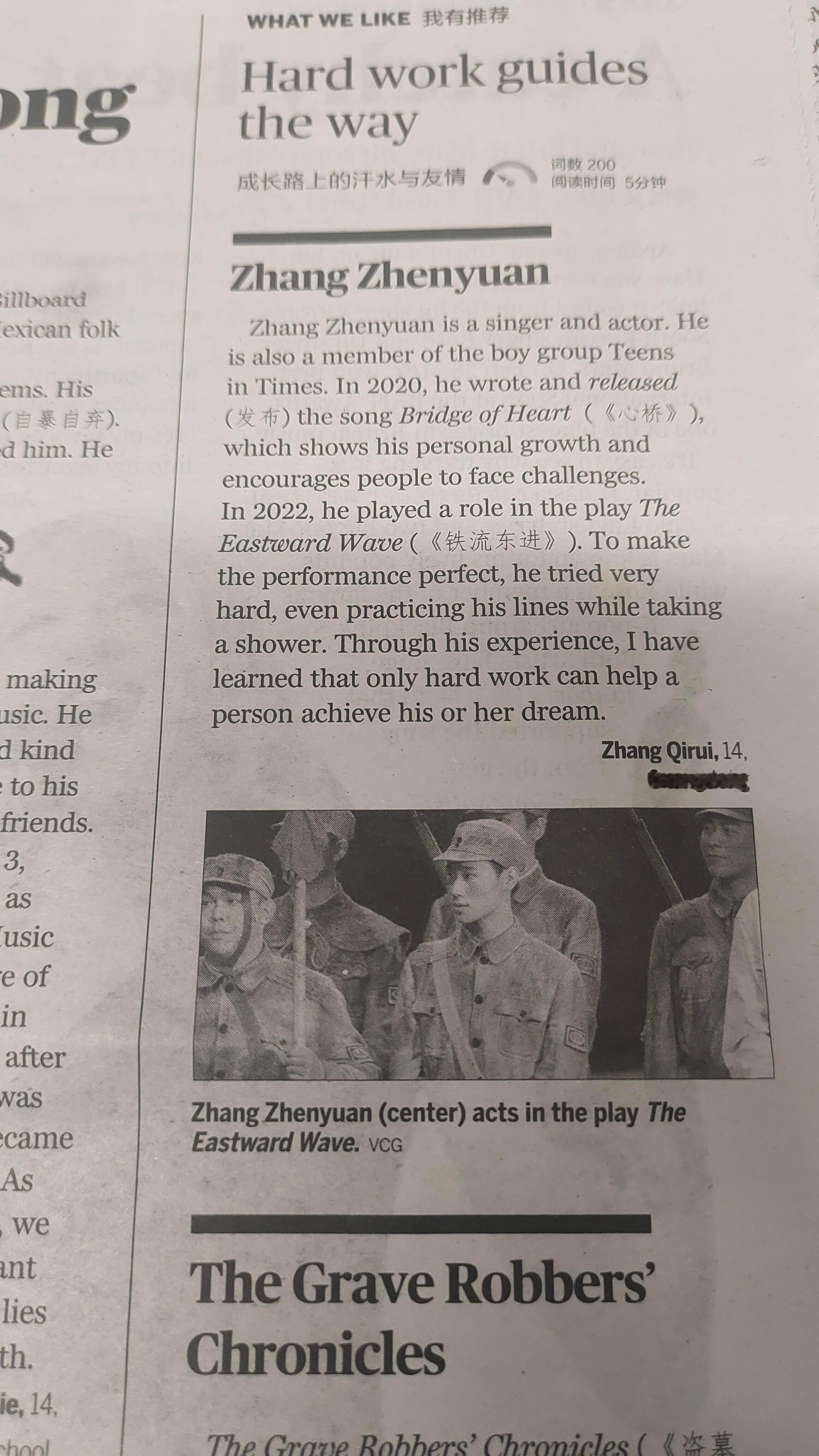 张真源登21世纪报张真源登八年级英语21世纪报📰歌手演员！介绍作品:《心桥》第