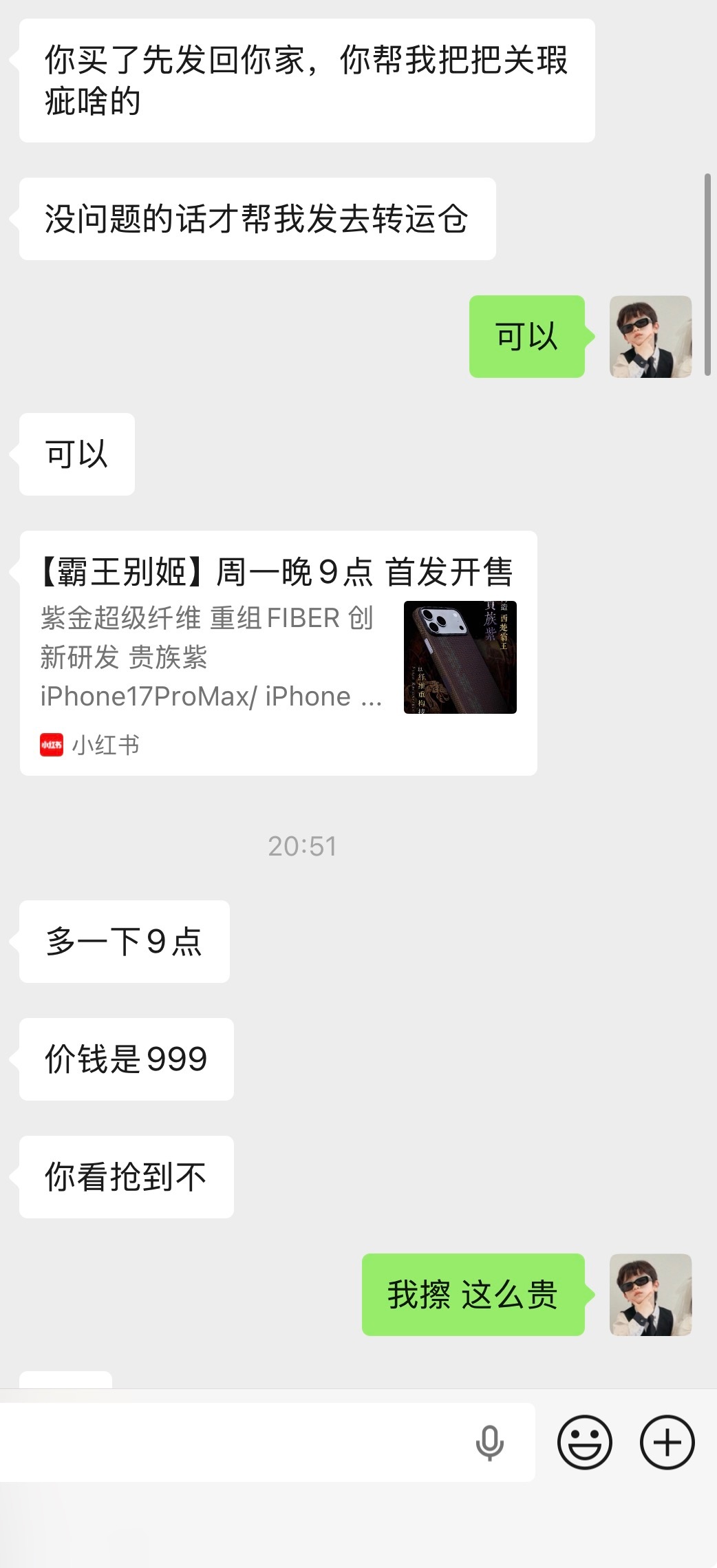 刚帮马来的土豪朋友买了个999元的手机壳。等到了检查一下，就帮他发到转运仓。有钱