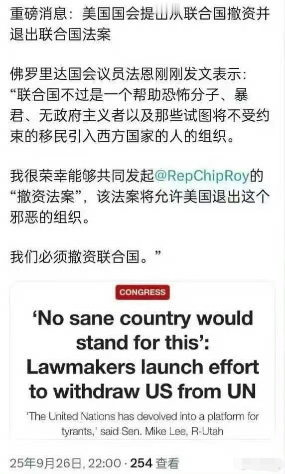 美国准备掀桌子了！原因是联合国不听它的话！