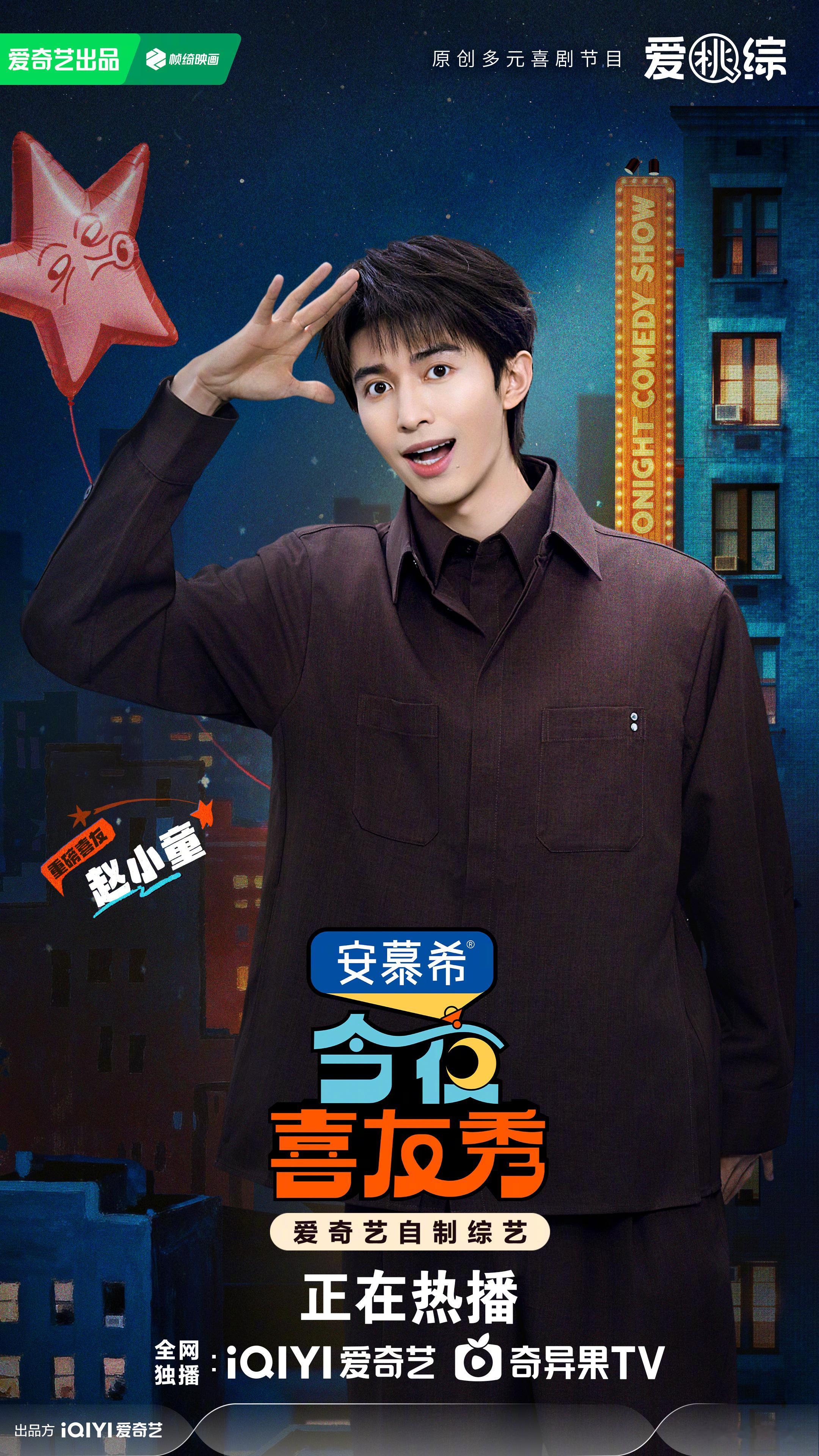 赵小童何浩楠脱口秀画风 光看那1分钟视频就笑到停不下来！这俩人讲脱口秀的画风绝对