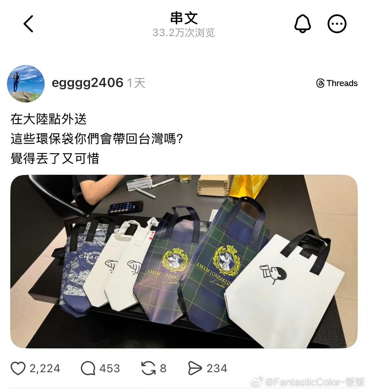 不懂就问，台湾没有这样的外卖袋子吗？台湾网友在网上提问，在大陆点外卖送的袋子怎么