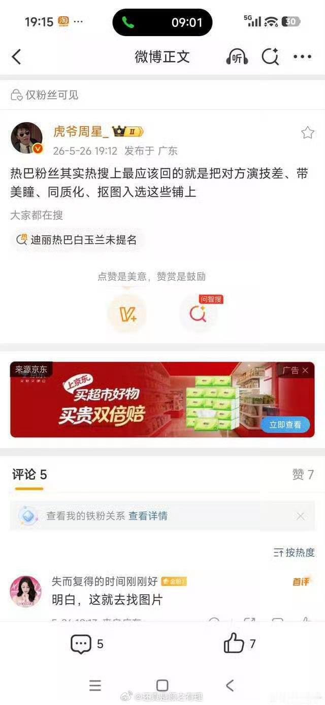 虾星星怕不是忘了自己心肝戴美瞳拍剧还滑片的事情了 