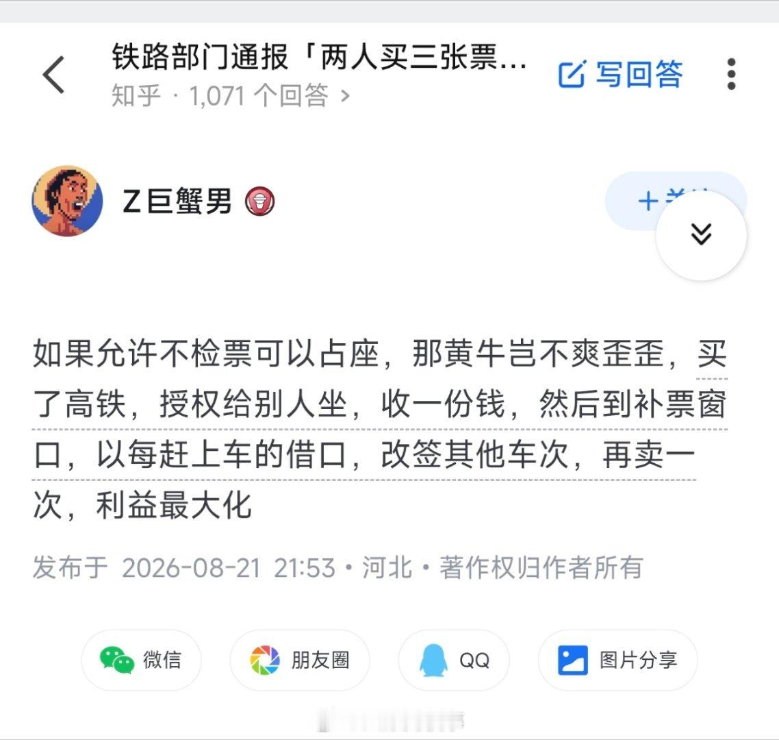 零食占座当事人母亲发声其实这个问题的本质就是你买了车票但是你不上车，那这个座位还