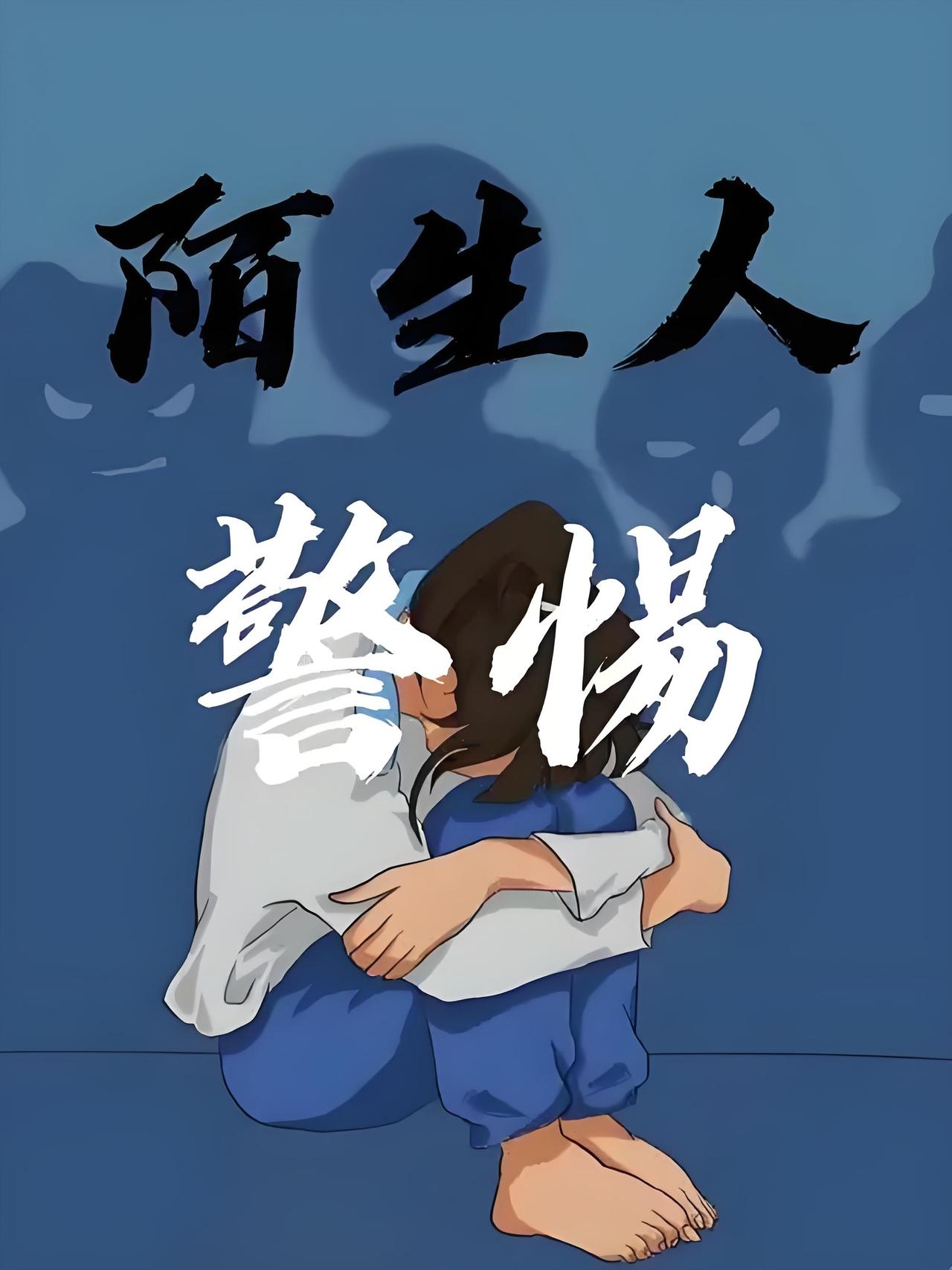 如果你被陌生人搭讪要微信，给不给还真得好好琢磨。我朋友小悠，在北京俩月被搭了三次