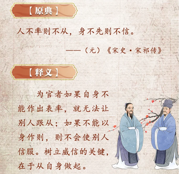 申论素材积累 | 用典
