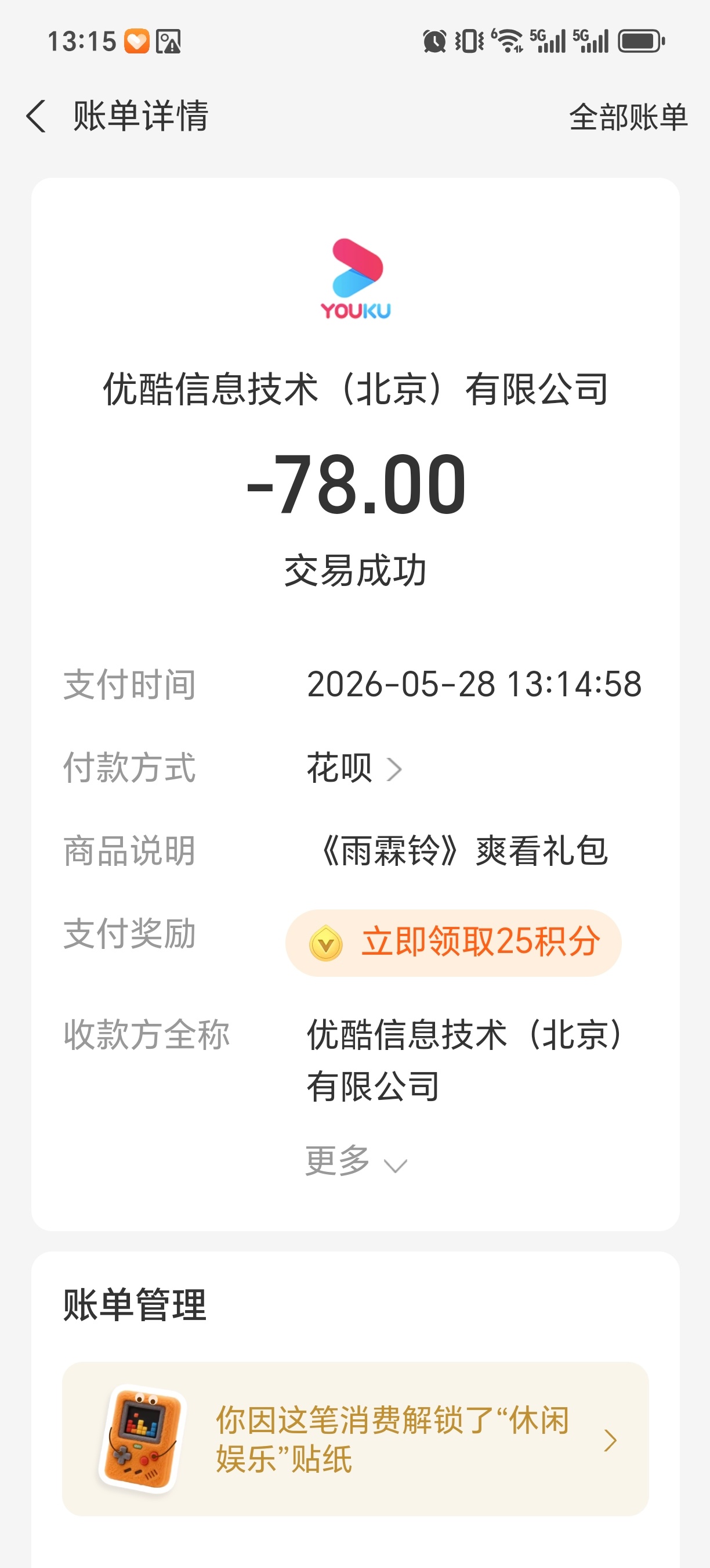 怎么办呢我也就是嘴硬心软，跟某些佛口蛇心的人不一样，骂归骂但羊神在他们手上我哪舍