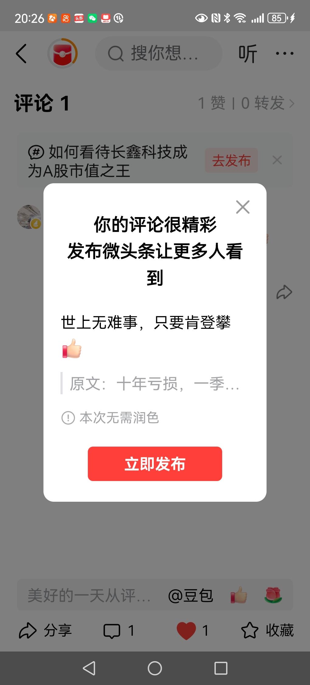 世上无难事，只要肯登攀[赞]