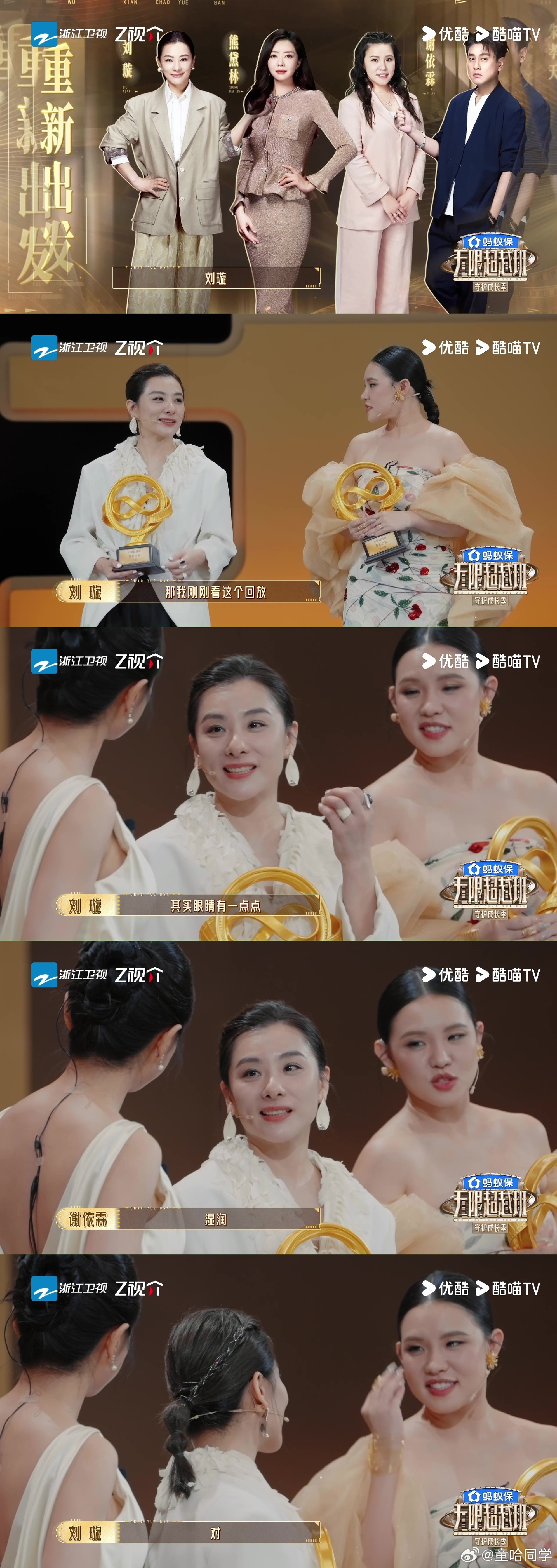 刘璇我想要我得到拿过奥运金牌却不愿躺在功劳簿上度日，主动跨界开启全新旅程，骨子里