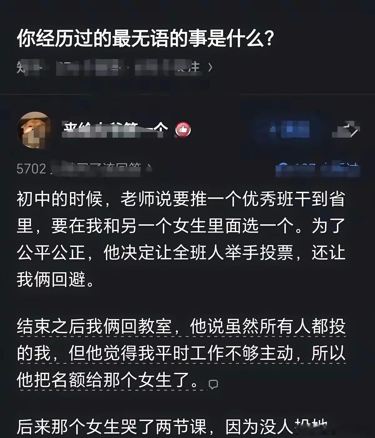 这个老师至少还想了个借口，虽然借口不怎么样，只是能说明他不善撒谎，人很善良了。 